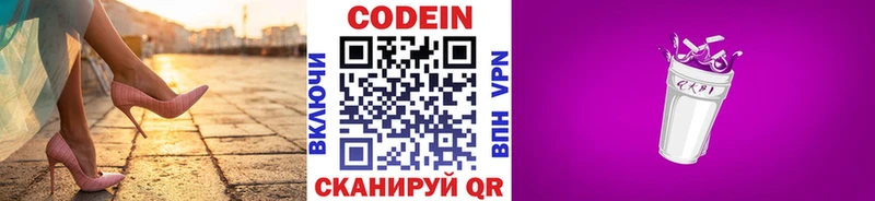 Кодеин напиток Lean (лин)  Бокситогорск 