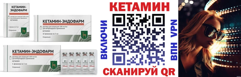 Кетамин VHQ Бокситогорск