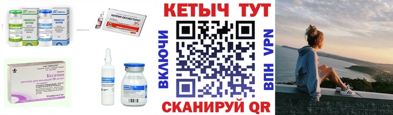 КЕТАМИН VHQ  Бокситогорск 