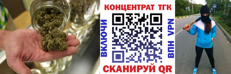 ТГК концентрат наркота Бокситогорск